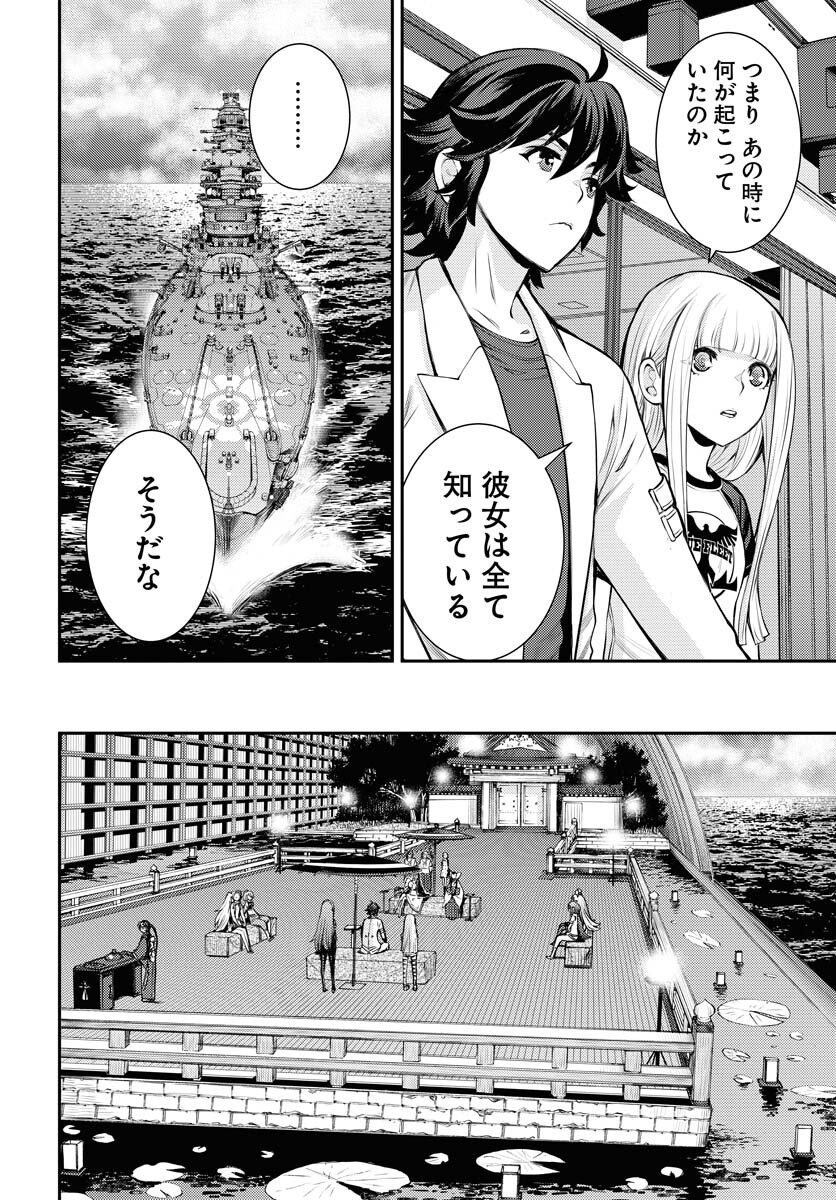 Aoki Hagane no Arpeggio Chapter 170 4ページ