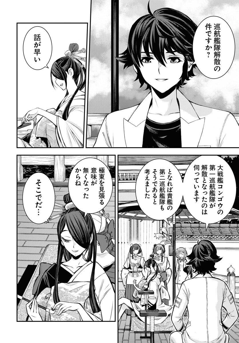 Aoki Hagane no Arpeggio Chapter 170 10ページ