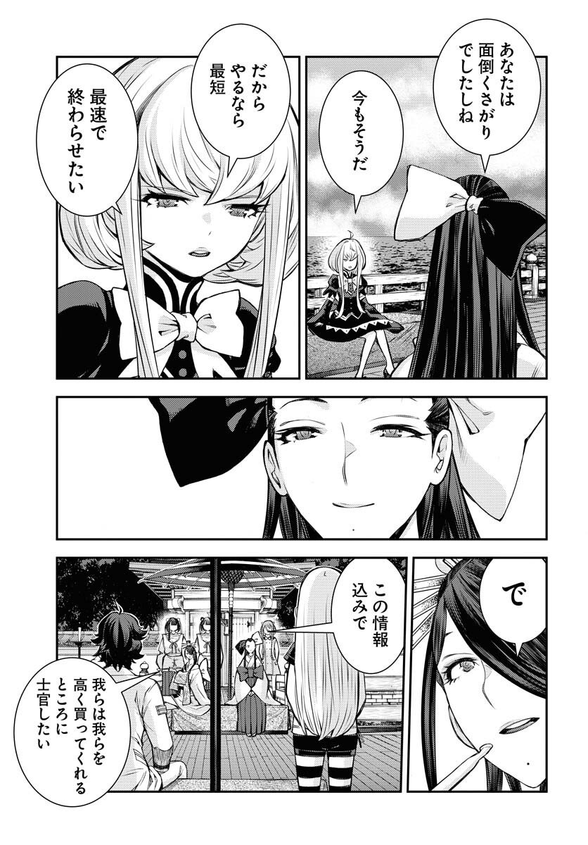 Aoki Hagane no Arpeggio Chapter 171 13ページ