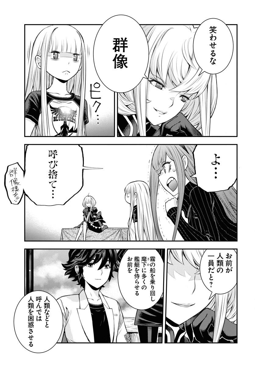 Aoki Hagane no Arpeggio Chapter 171 15ページ