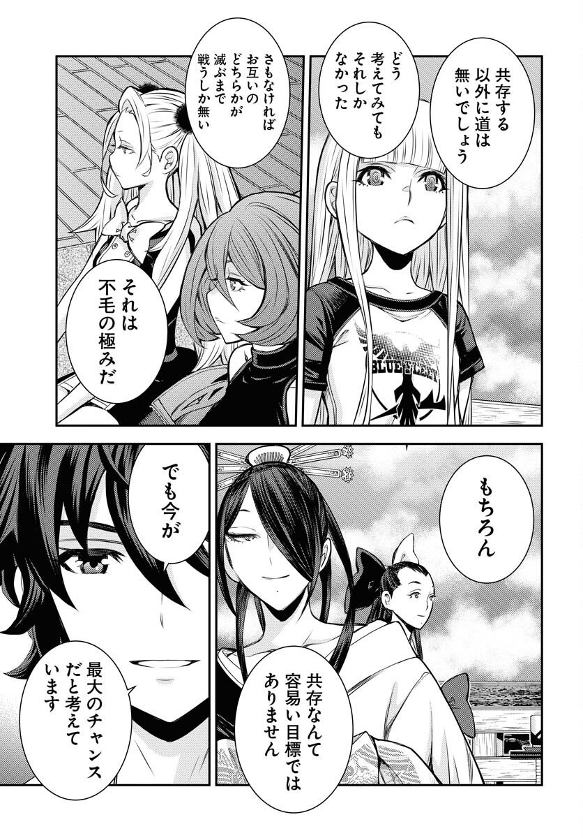 Aoki Hagane no Arpeggio Chapter 171 19ページ