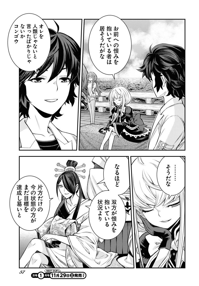 Aoki Hagane no Arpeggio Chapter 171 21ページ
