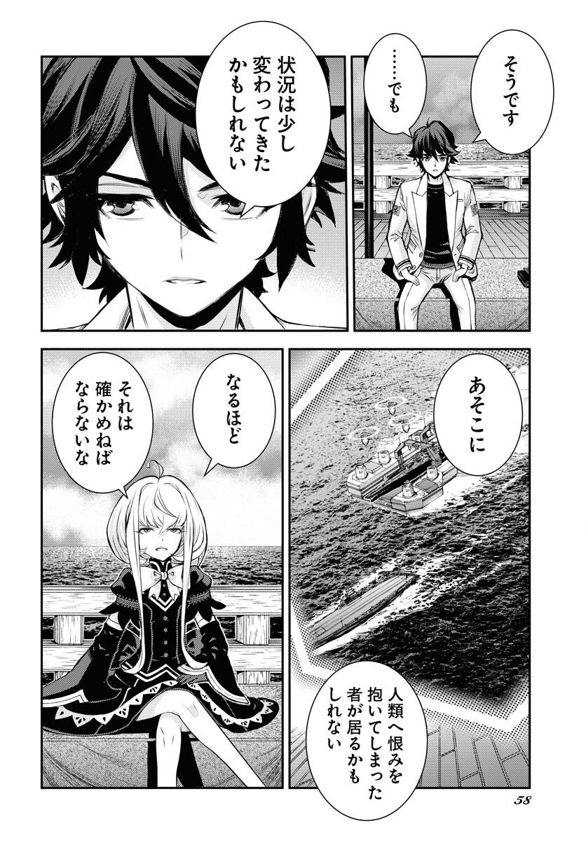 Aoki Hagane no Arpeggio Chapter 171 22ページ