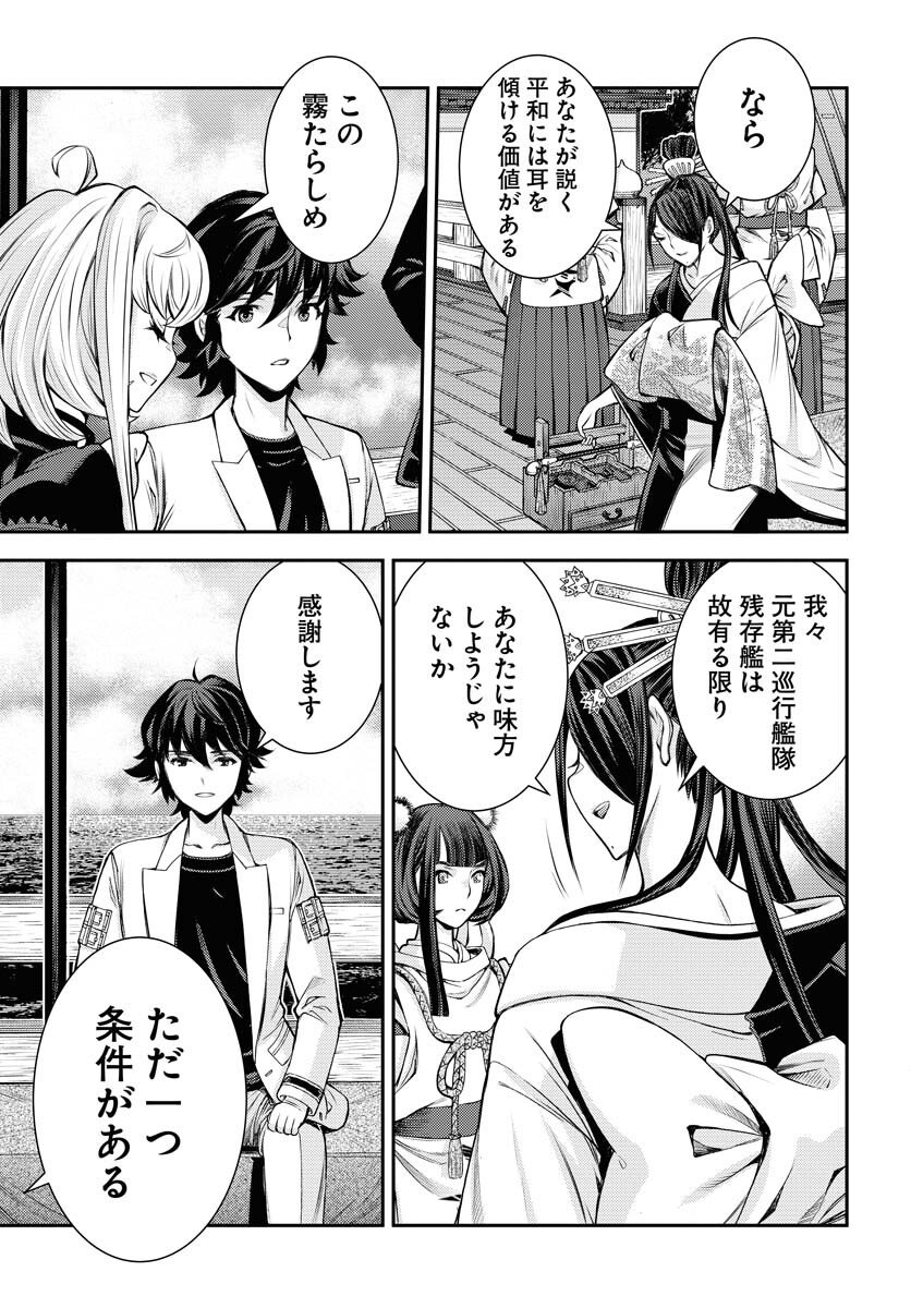 Aoki Hagane no Arpeggio Chapter 171 33ページ