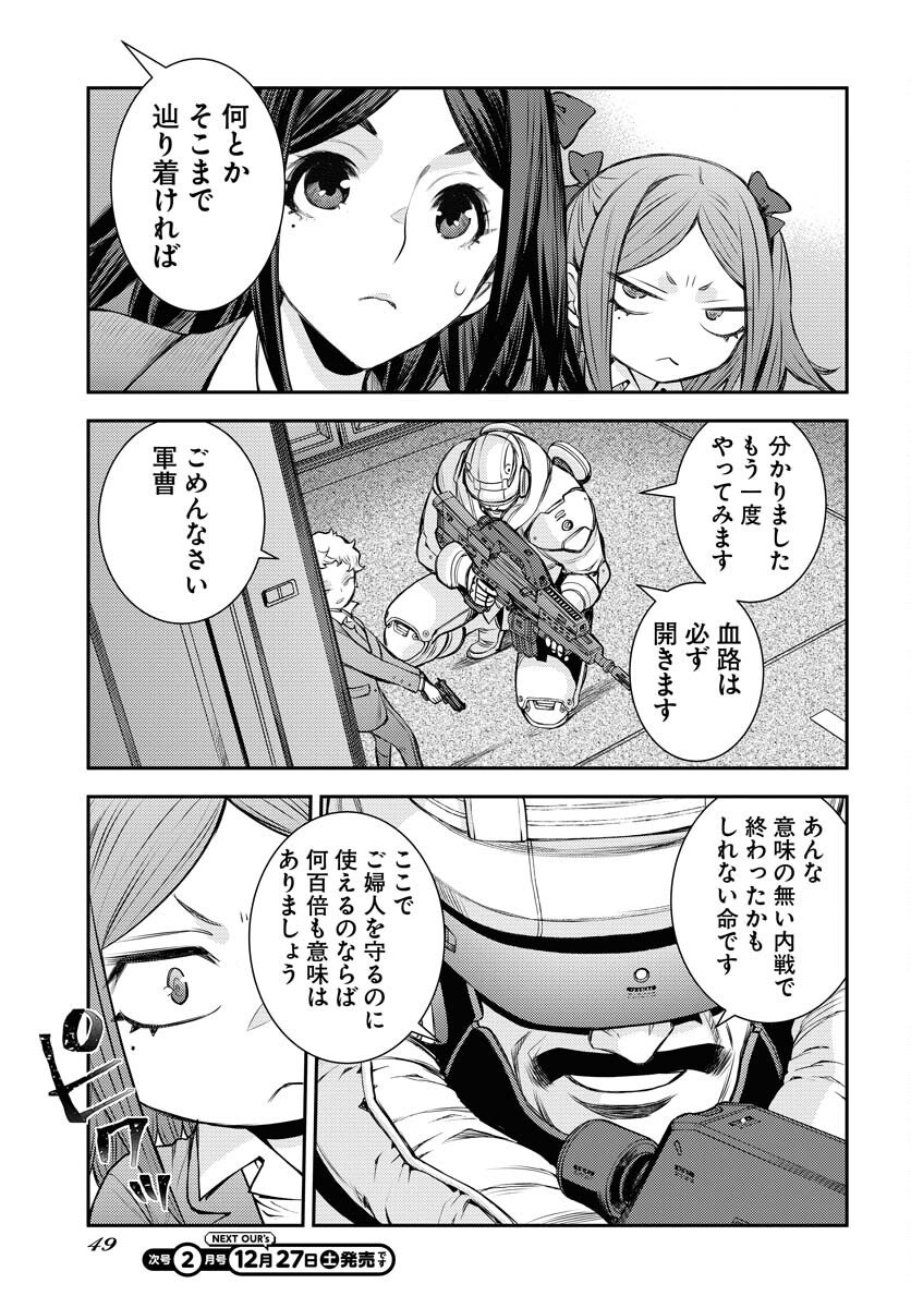 Aoki Hagane no Arpeggio Chapter 172 11ページ