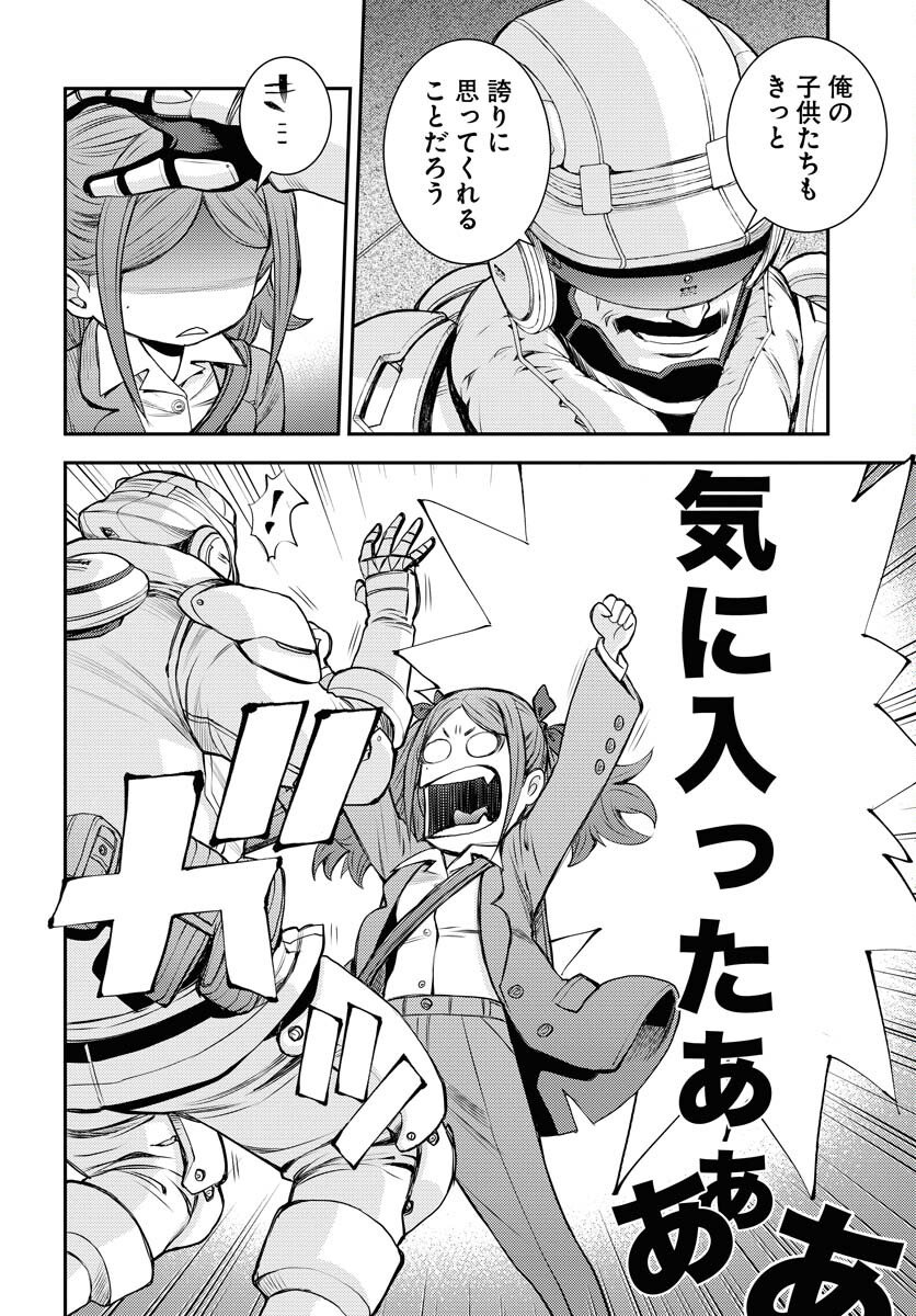 Aoki Hagane no Arpeggio Chapter 172 14ページ