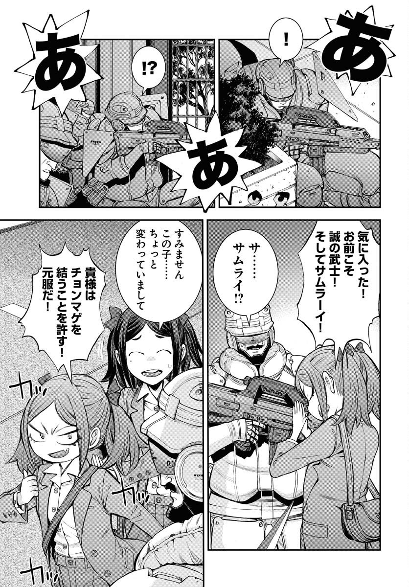 Aoki Hagane no Arpeggio Chapter 172 15ページ
