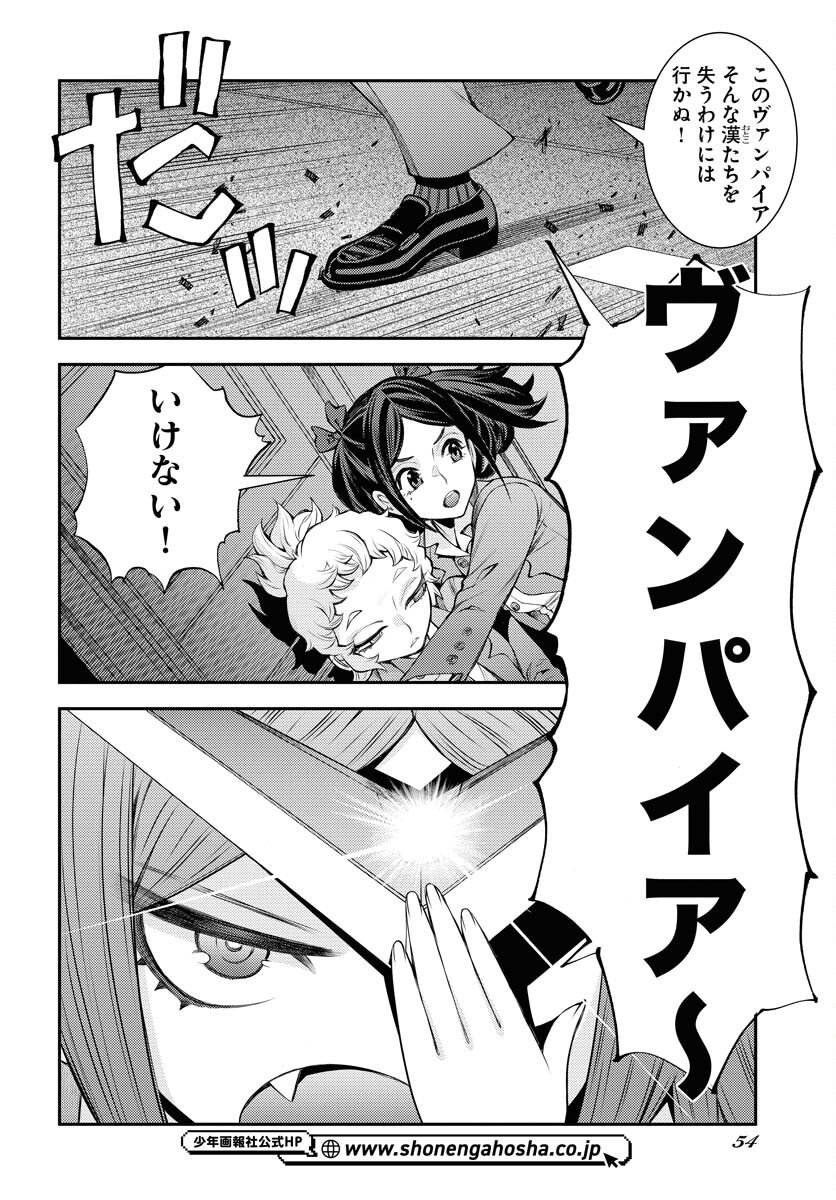 Aoki Hagane no Arpeggio Chapter 172 16ページ
