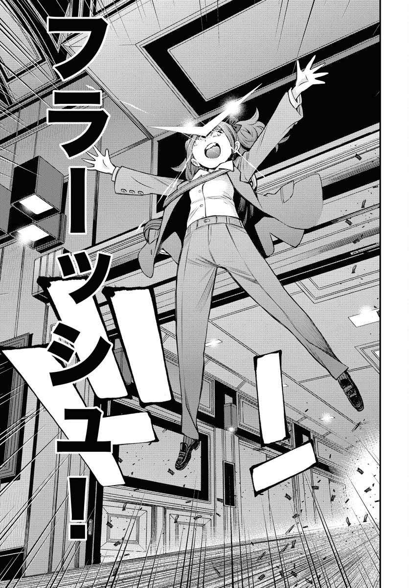 Aoki Hagane no Arpeggio Chapter 172 17ページ