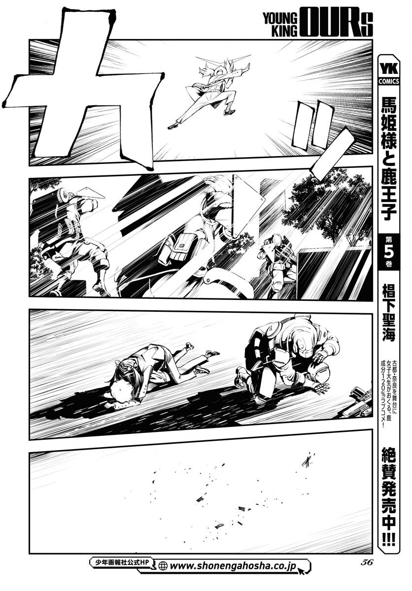 Aoki Hagane no Arpeggio Chapter 172 18ページ