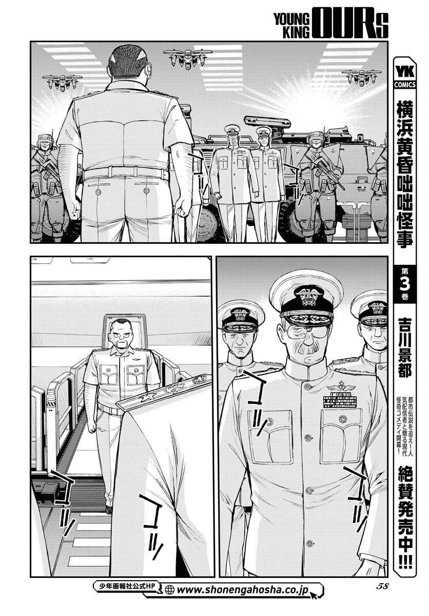 Aoki Hagane no Arpeggio Chapter 172 20ページ