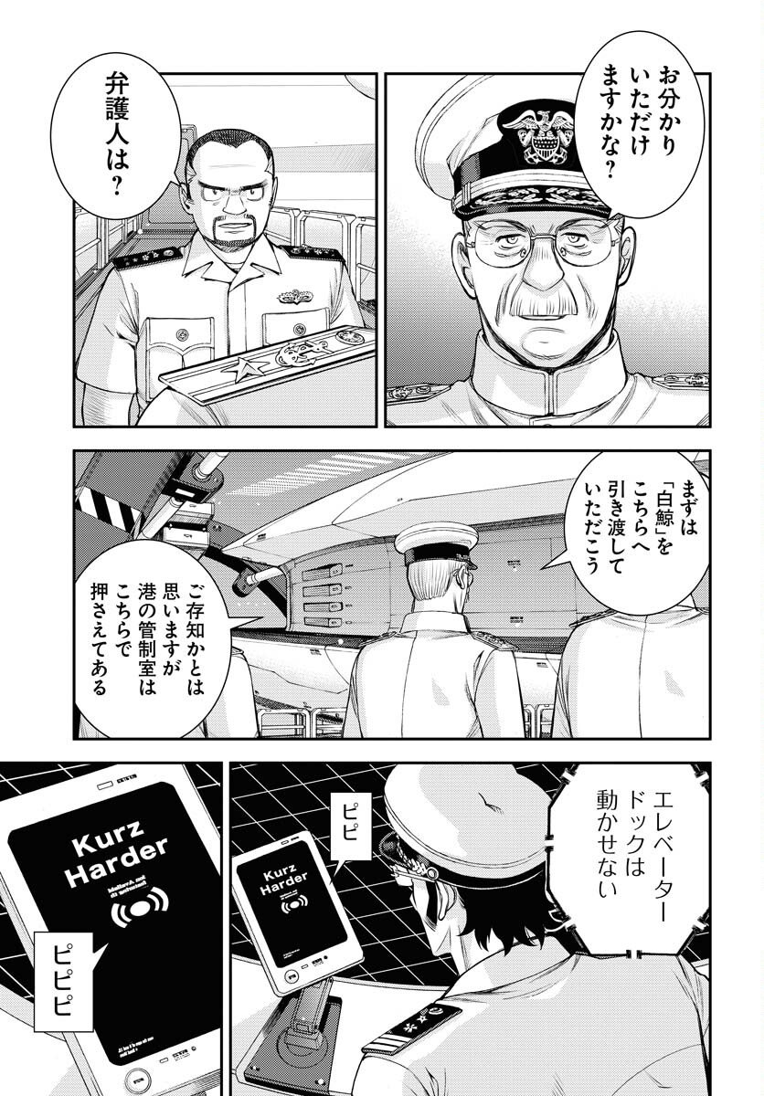 Aoki Hagane no Arpeggio Chapter 172 25ページ