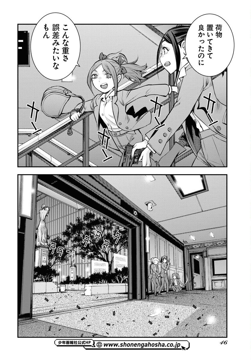 Aoki Hagane no Arpeggio Chapter 172 8ページ
