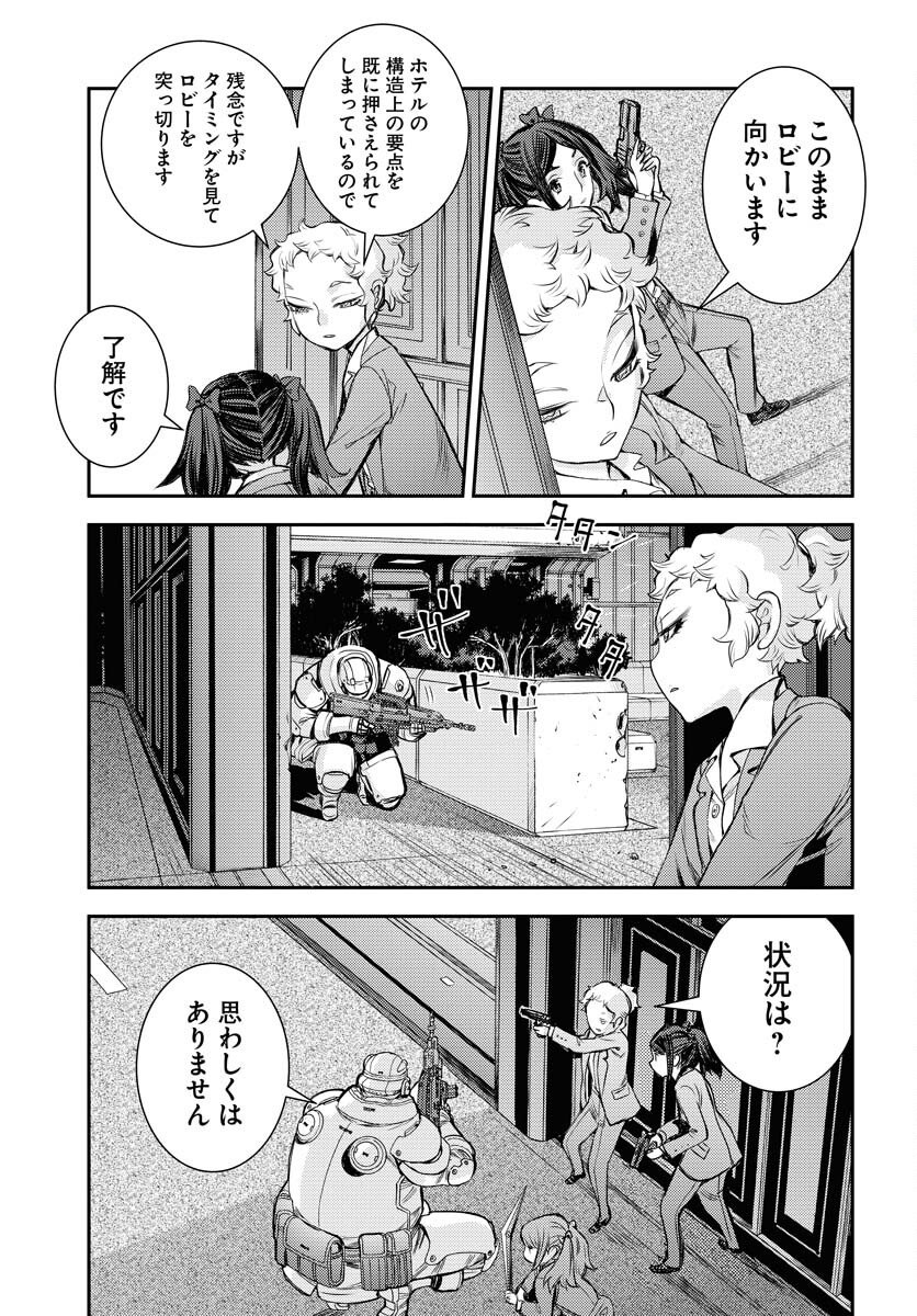 Aoki Hagane no Arpeggio Chapter 172 9ページ