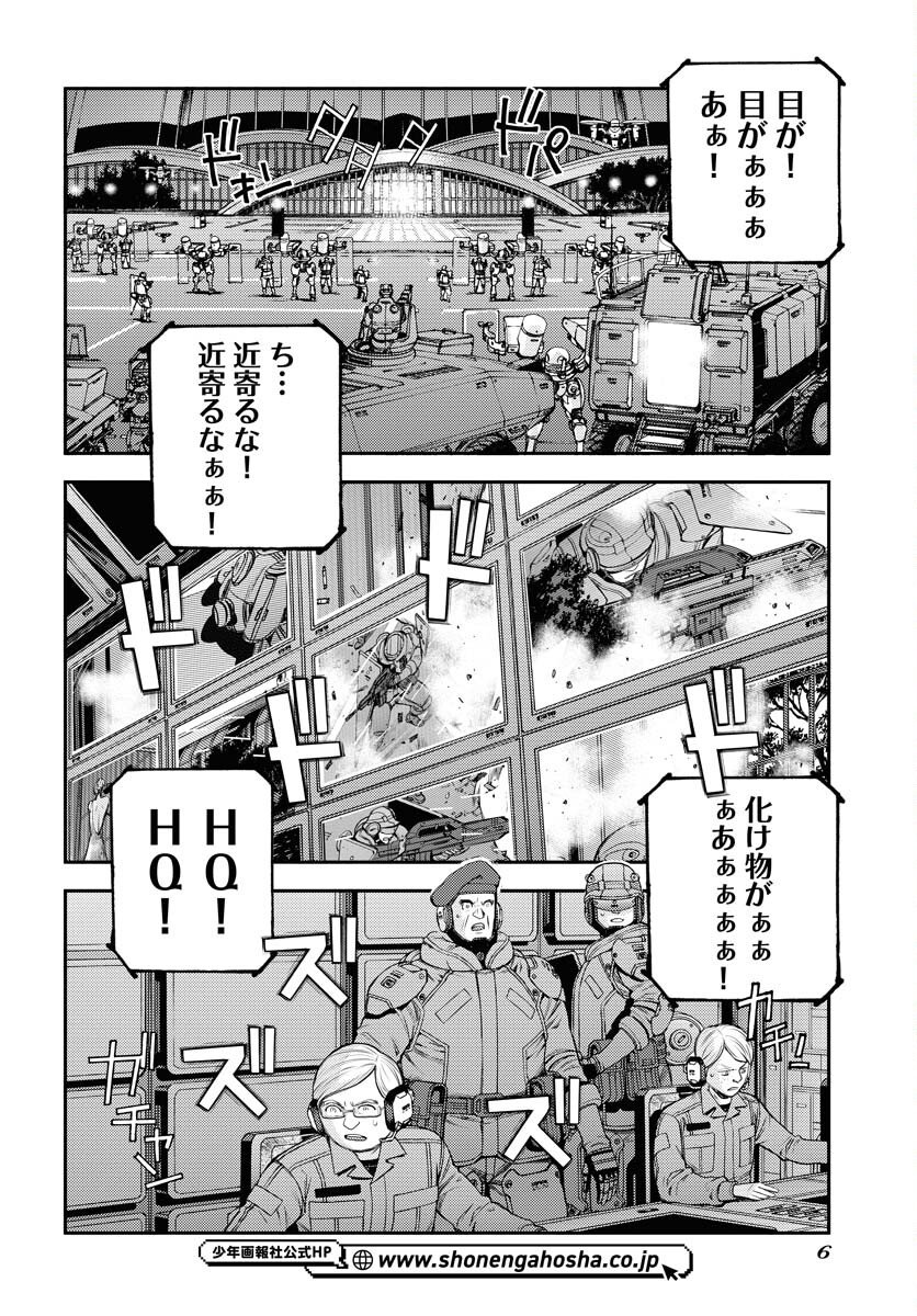 Aoki Hagane no Arpeggio Chapter 173 2ページ