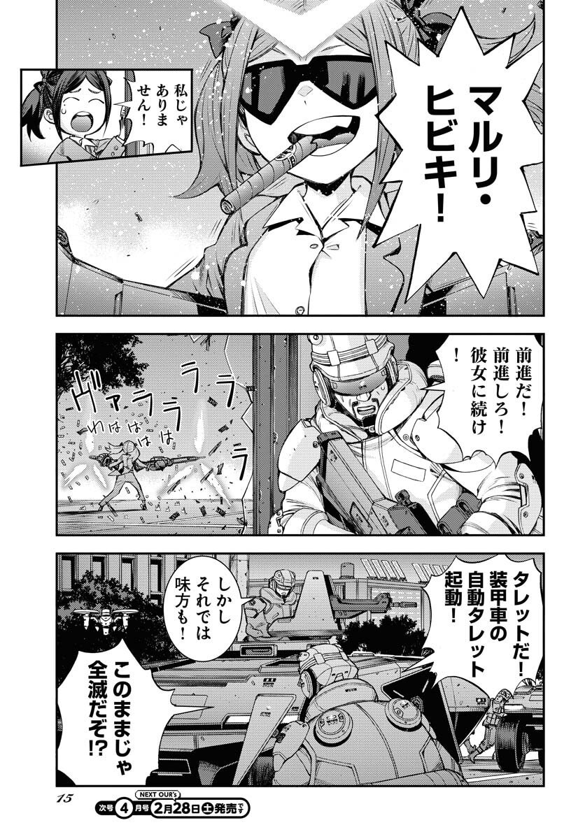 Aoki Hagane no Arpeggio Chapter 173 11ページ