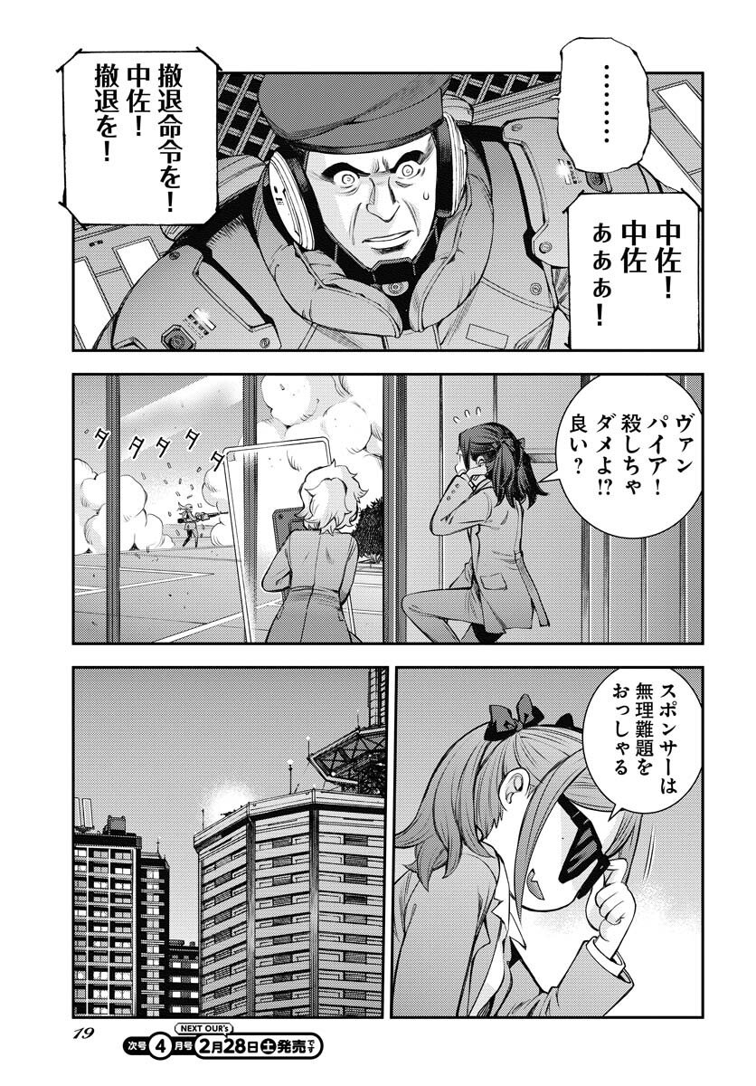 Aoki Hagane no Arpeggio Chapter 173 15ページ