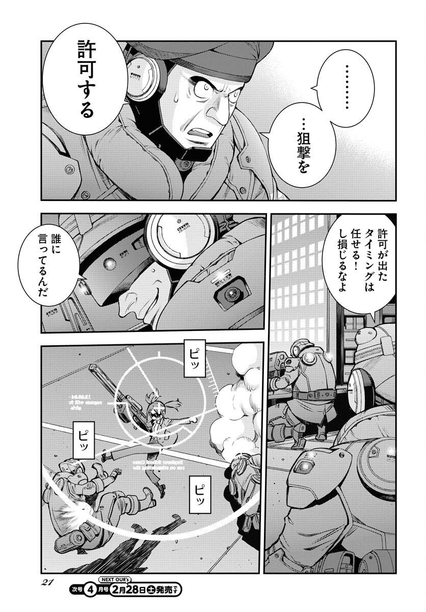 Aoki Hagane no Arpeggio Chapter 173 17ページ