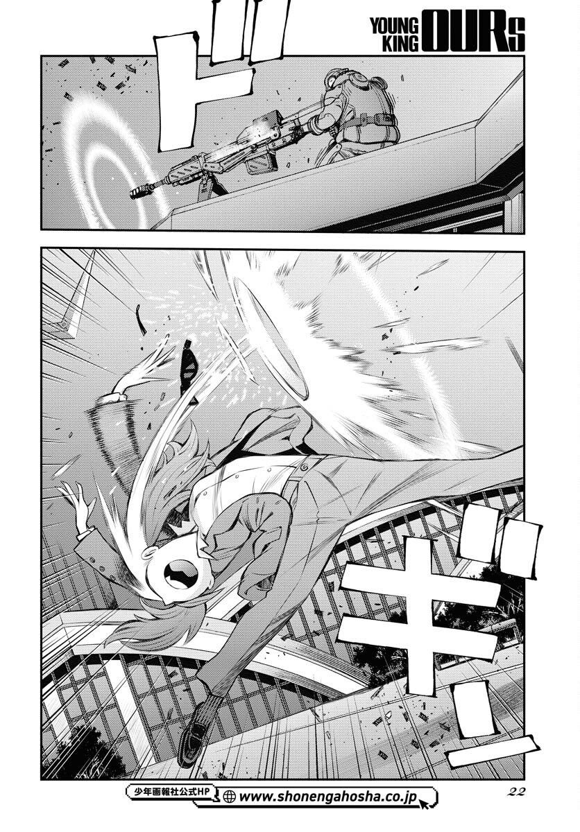 Aoki Hagane no Arpeggio Chapter 173 18ページ