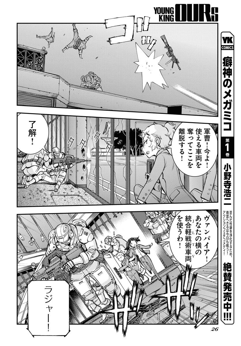 Aoki Hagane no Arpeggio Chapter 173 22ページ