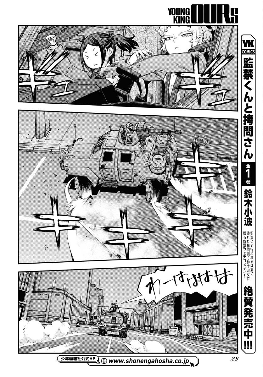 Aoki Hagane no Arpeggio Chapter 173 24ページ