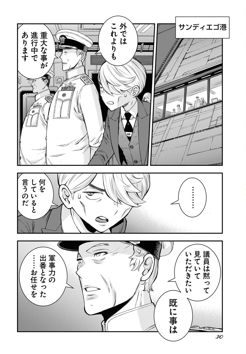 Aoki Hagane no Arpeggio Chapter 173 26ページ