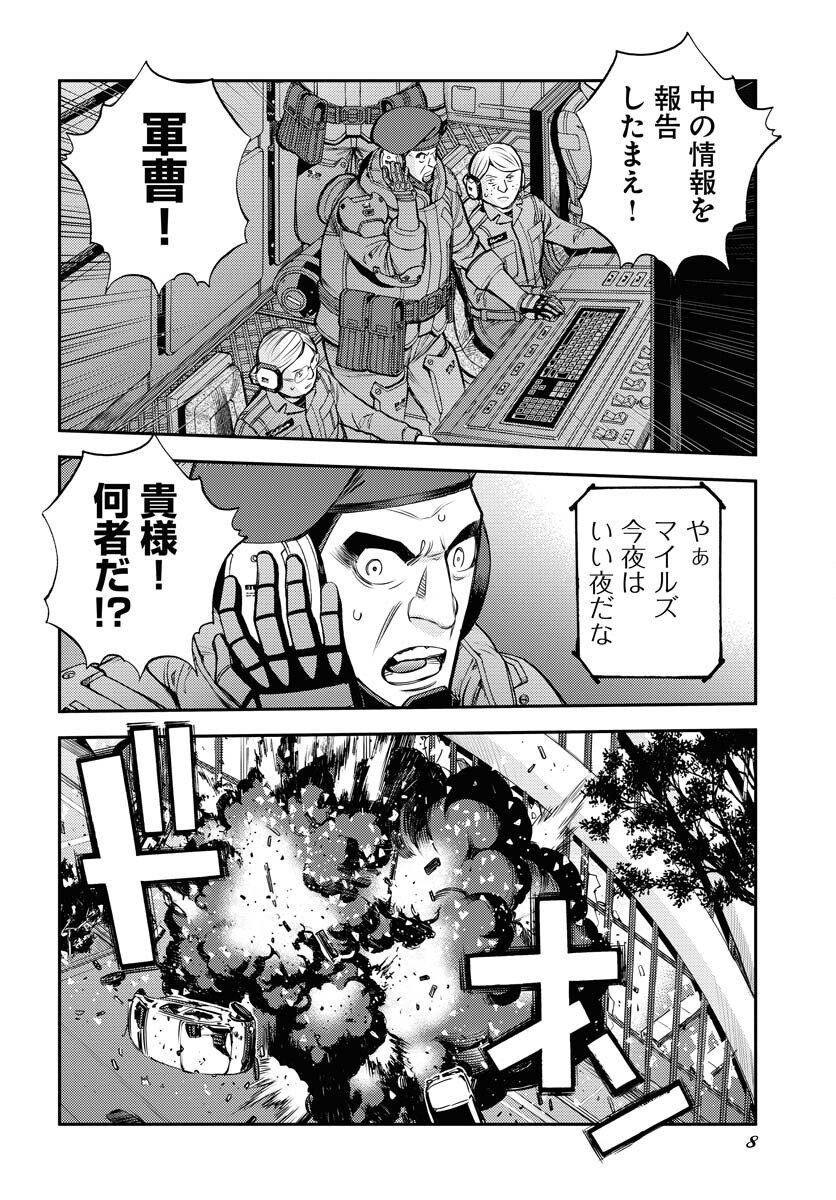 Aoki Hagane no Arpeggio Chapter 173 4ページ