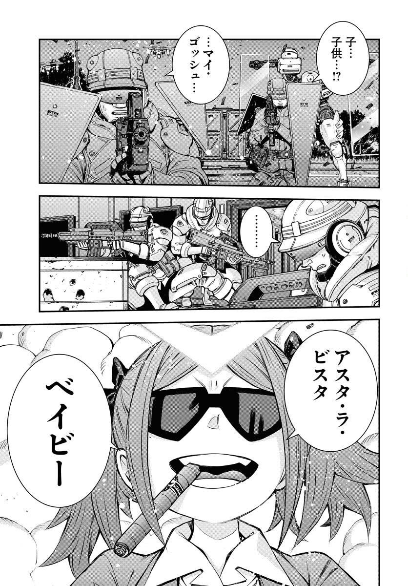 Aoki Hagane no Arpeggio Chapter 173 7ページ