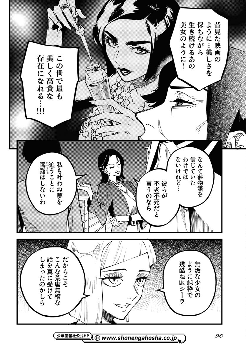 Odoru Sennen Kazoku Chapter 37 2ページ