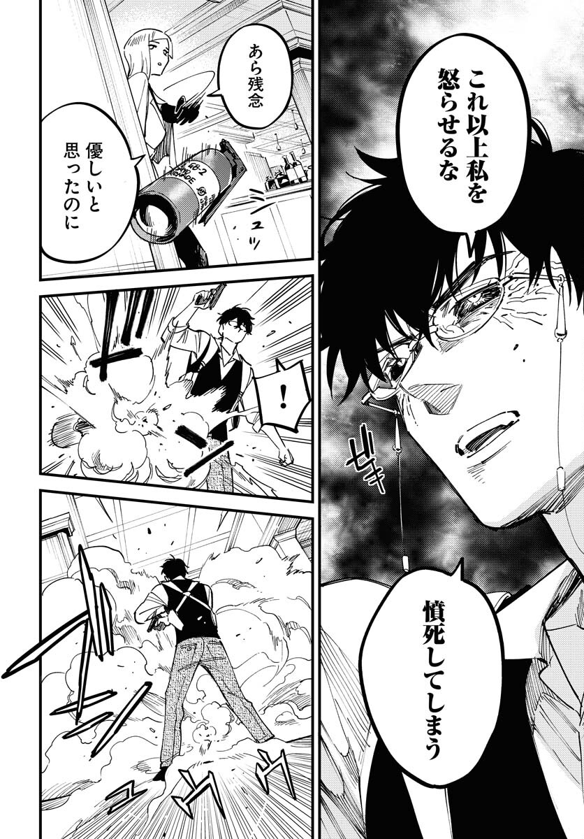 Odoru Sennen Kazoku Chapter 37 12ページ