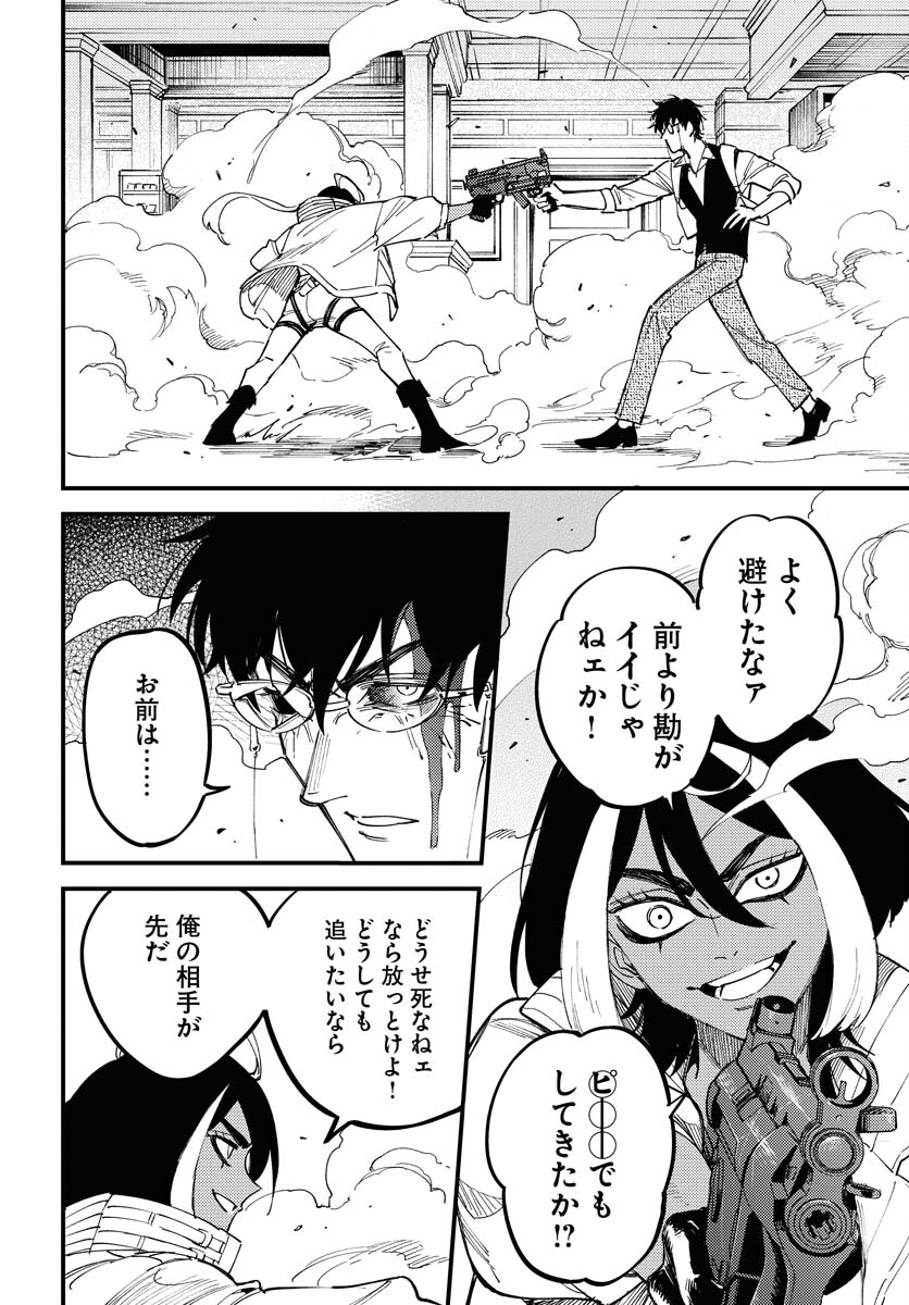 Odoru Sennen Kazoku Chapter 37 16ページ