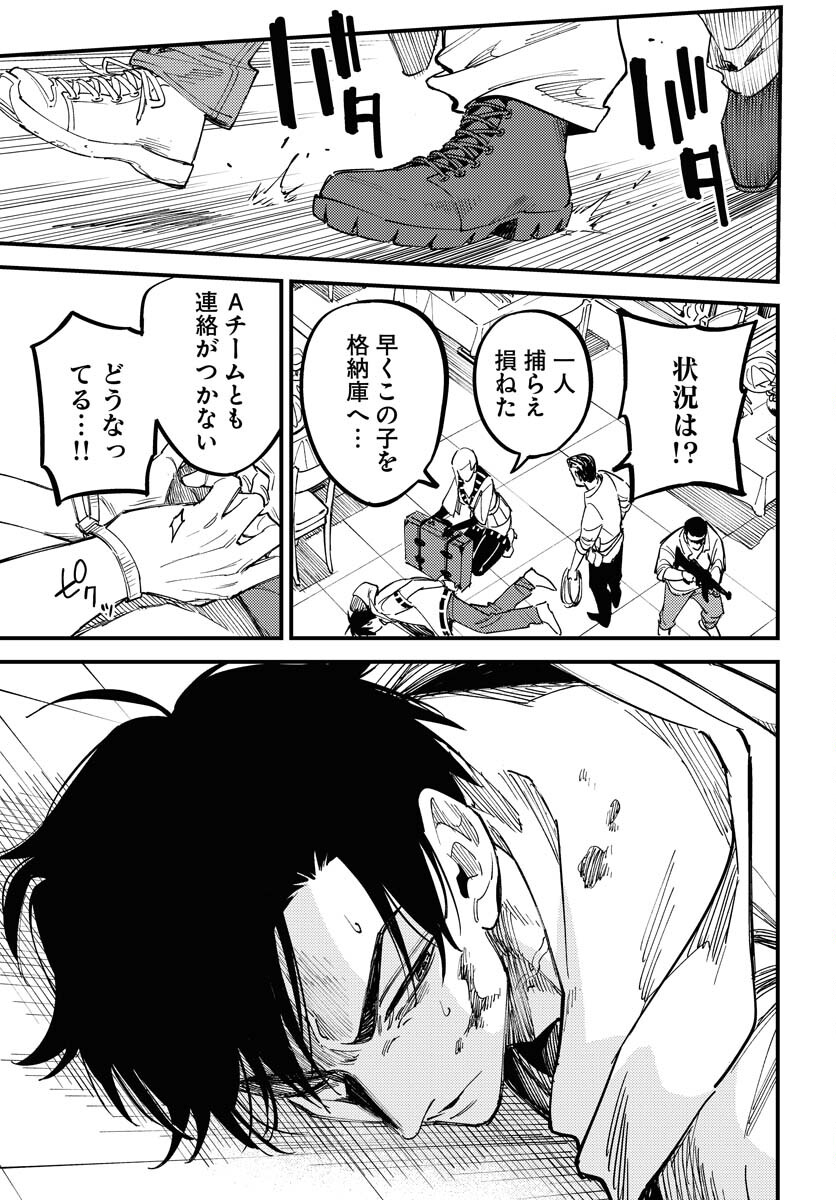 Odoru Sennen Kazoku Chapter 37 17ページ