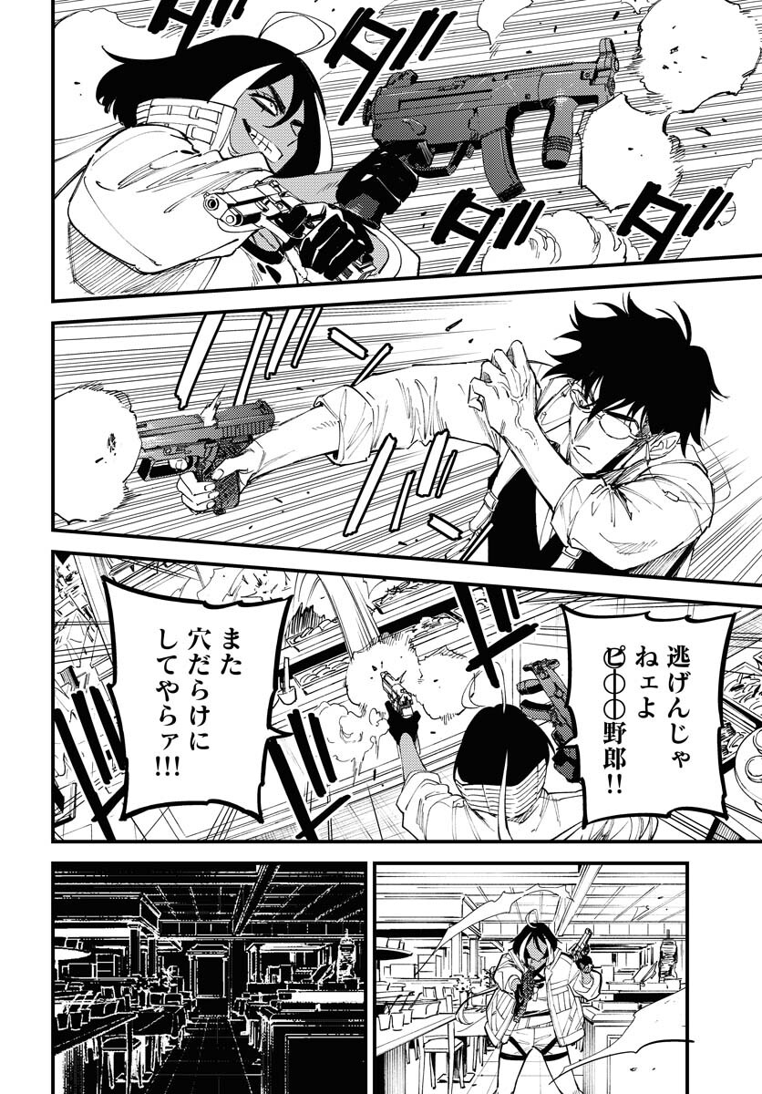 Odoru Sennen Kazoku Chapter 37 18ページ