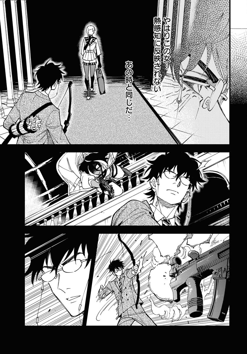 Odoru Sennen Kazoku Chapter 37 19ページ