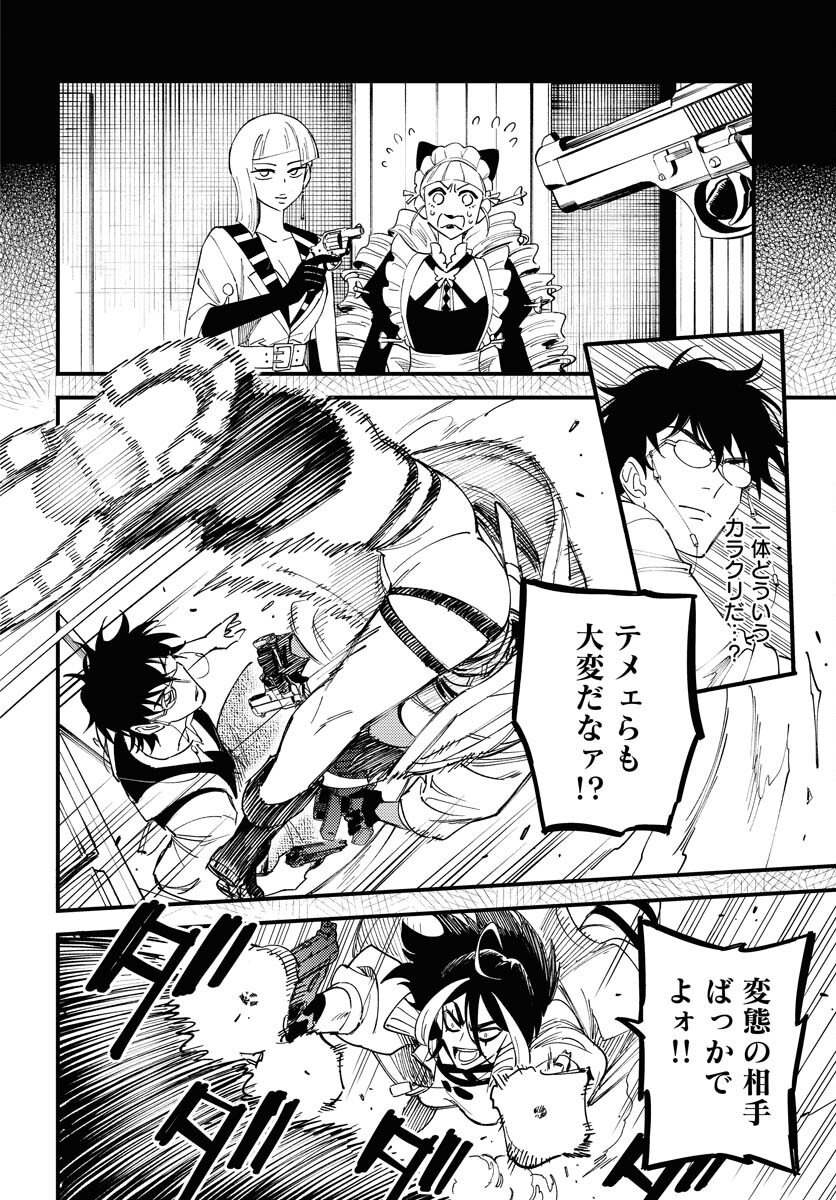 Odoru Sennen Kazoku Chapter 37 20ページ