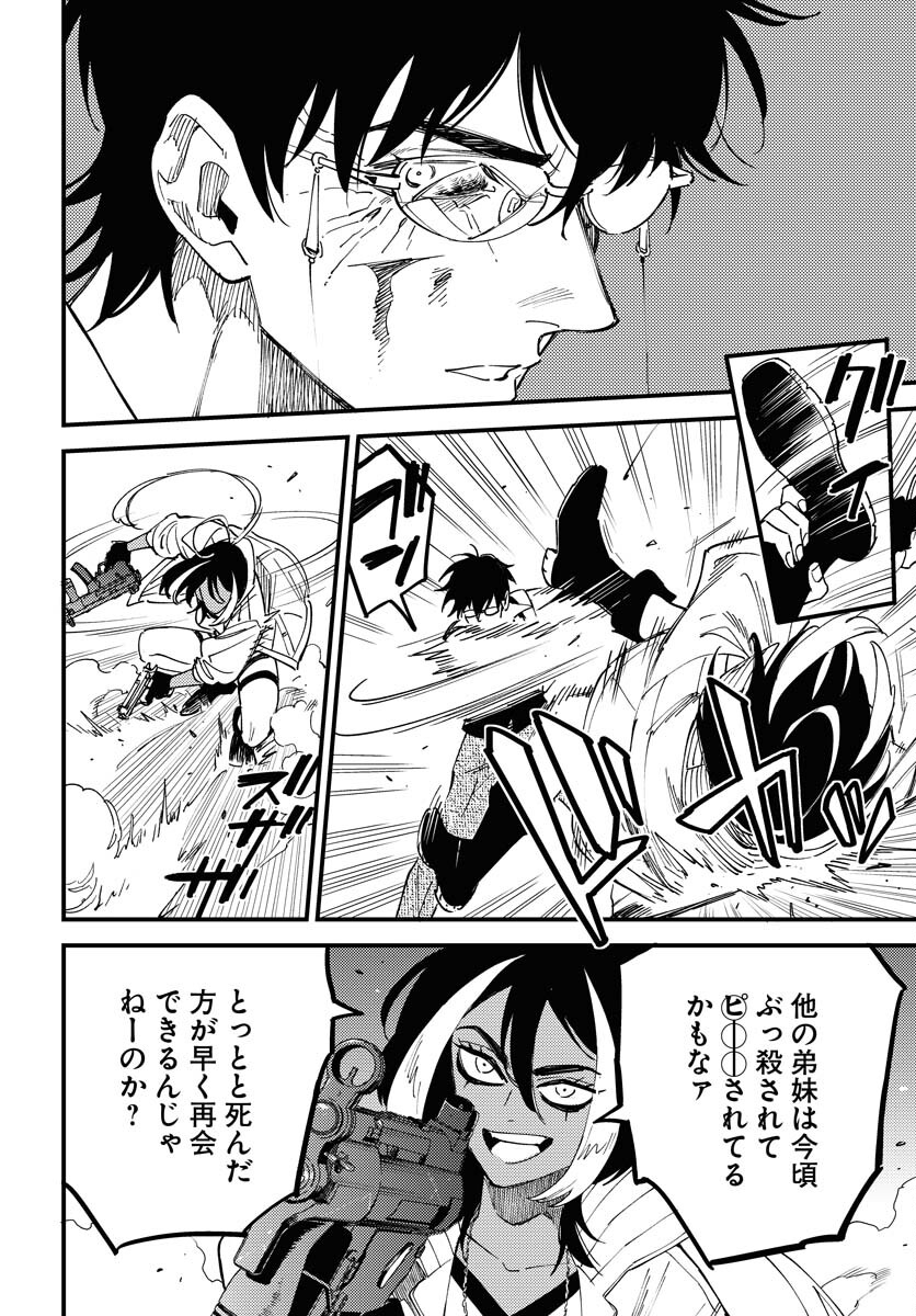 Odoru Sennen Kazoku Chapter 37 22ページ