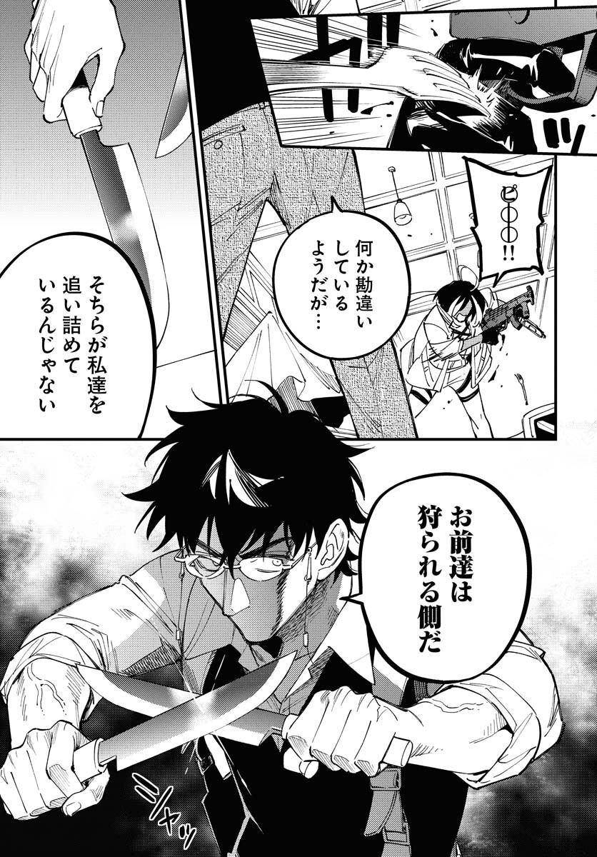 Odoru Sennen Kazoku Chapter 37 23ページ