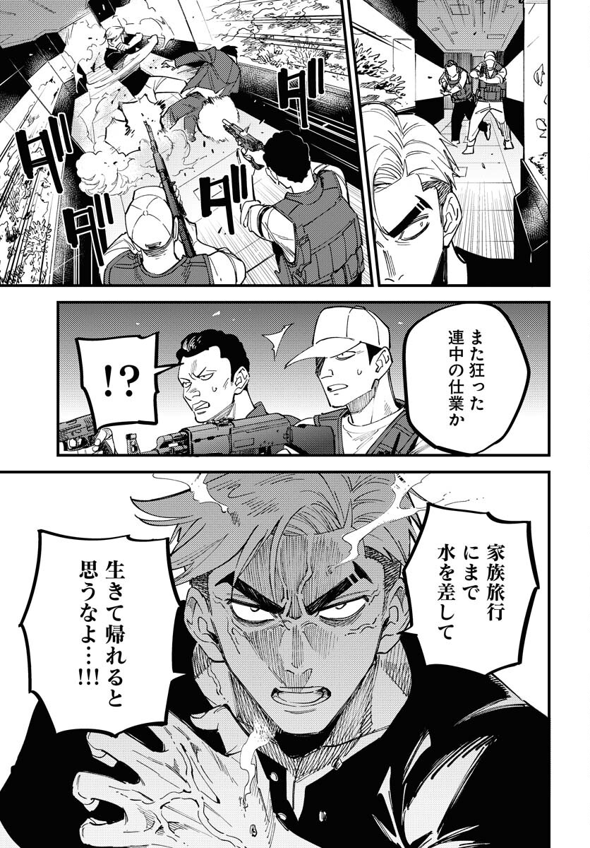 Odoru Sennen Kazoku Chapter 37 25ページ