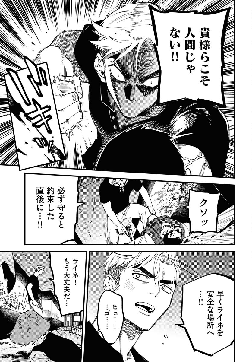 Odoru Sennen Kazoku Chapter 37 27ページ