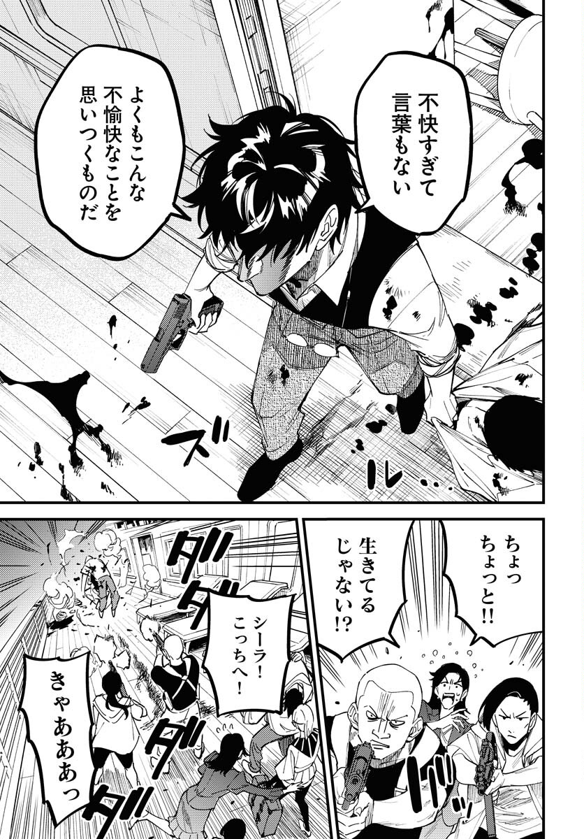 Odoru Sennen Kazoku Chapter 37 5ページ