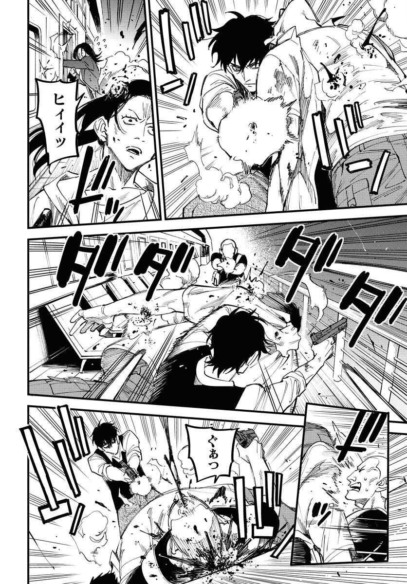 Odoru Sennen Kazoku Chapter 37 6ページ