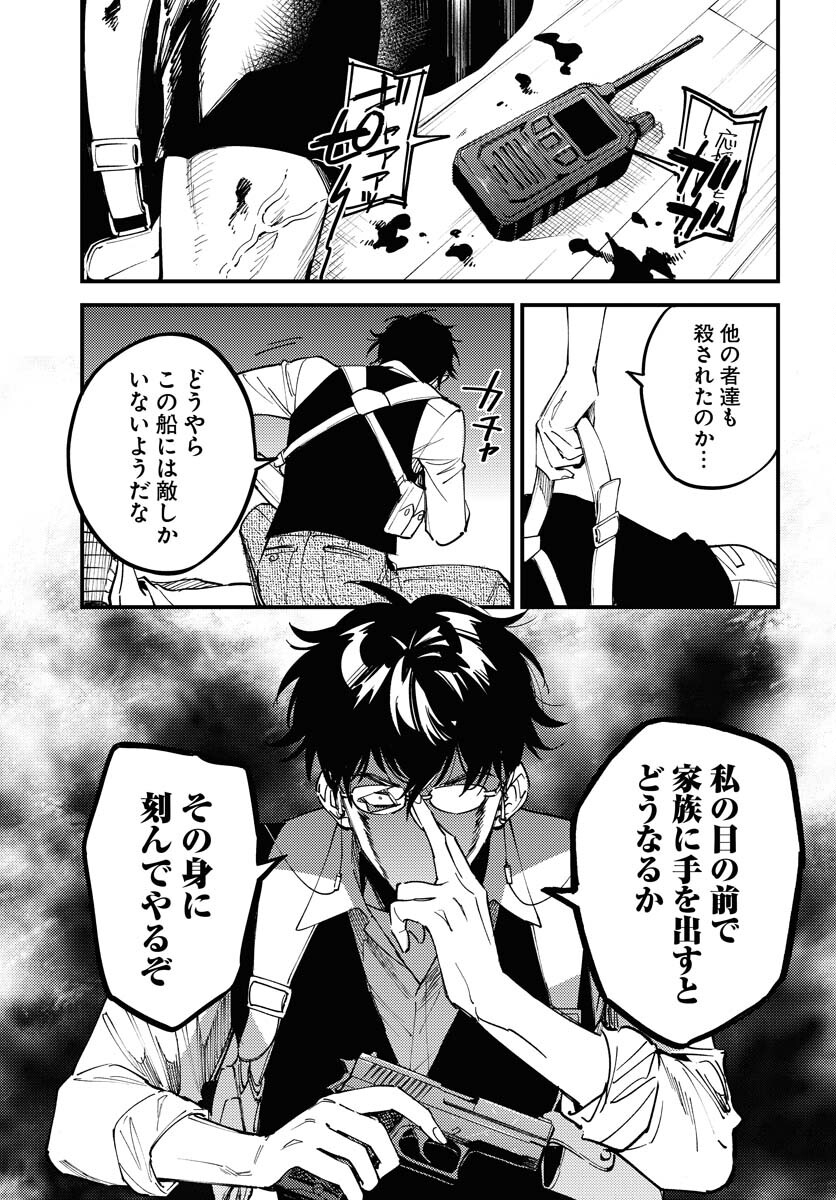 Odoru Sennen Kazoku Chapter 37 7ページ