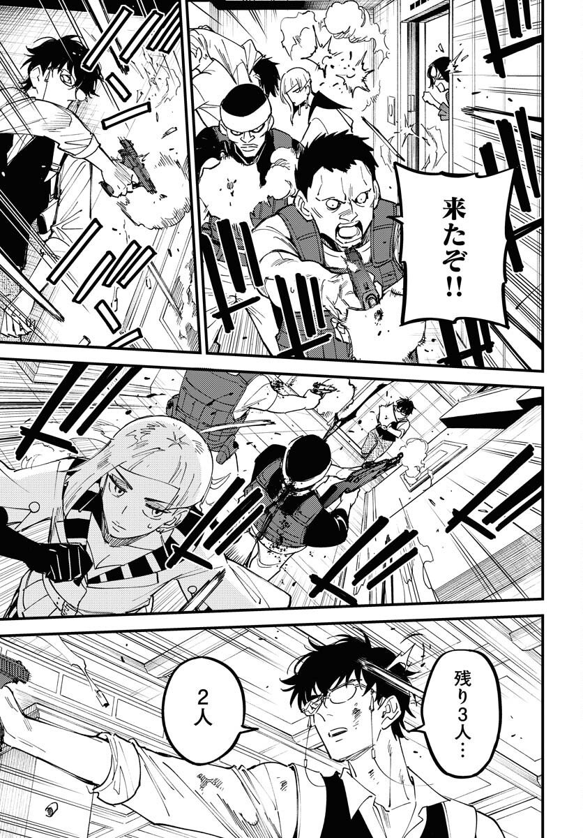 Odoru Sennen Kazoku Chapter 37 9ページ
