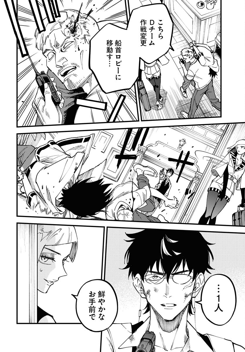 Odoru Sennen Kazoku Chapter 37 10ページ