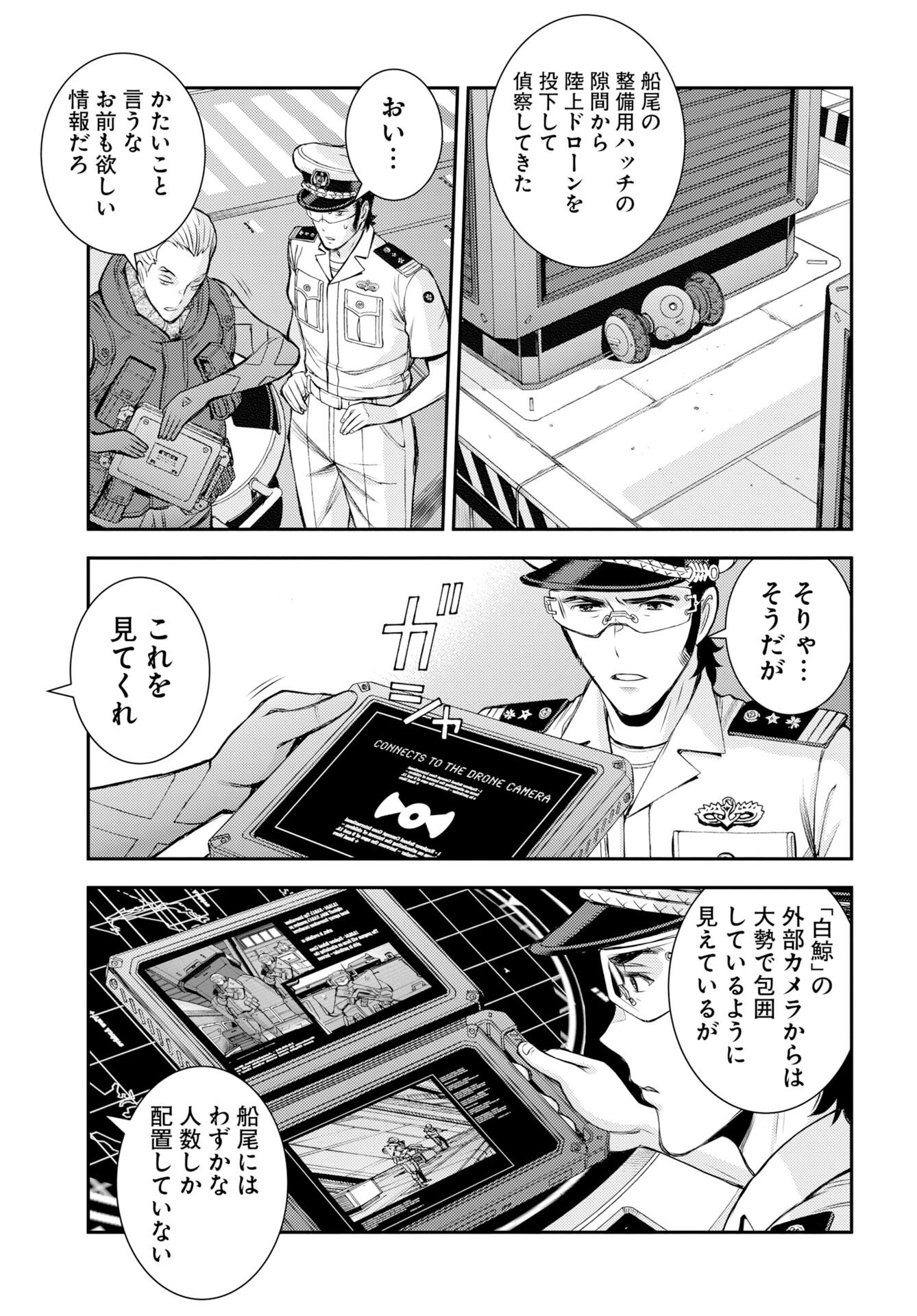 Aoki Hagane no Arpeggio Chapter 174 15ページ