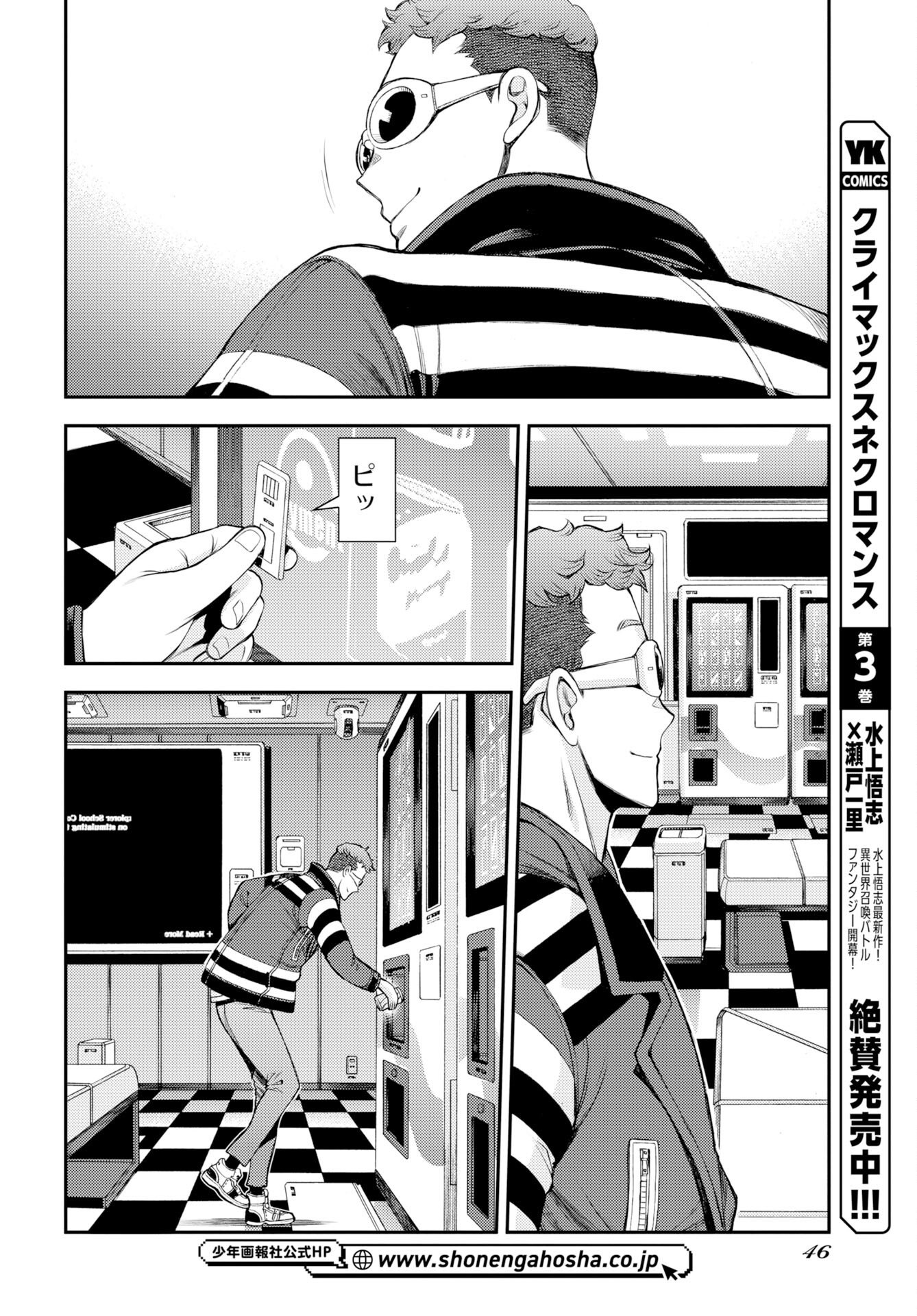 Aoki Hagane no Arpeggio Chapter 174 22ページ