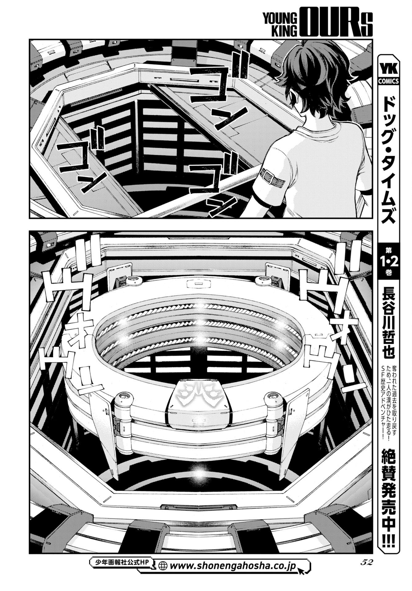 Aoki Hagane no Arpeggio Chapter 174 28ページ