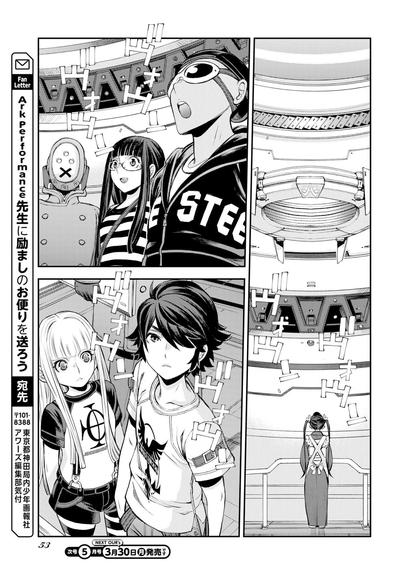 Aoki Hagane no Arpeggio Chapter 174 29ページ