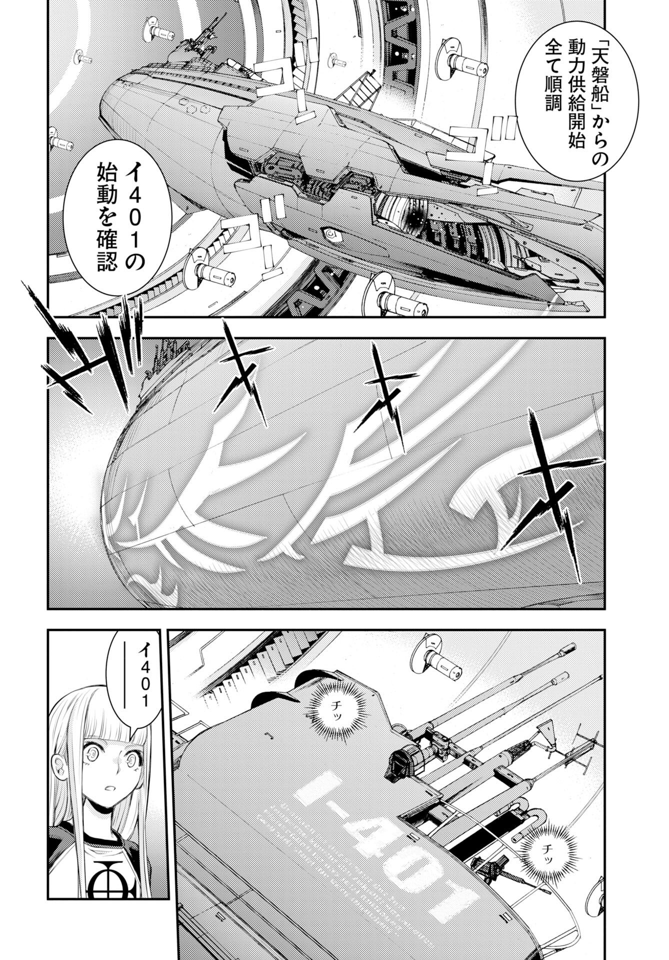Aoki Hagane no Arpeggio Chapter 175 12ページ
