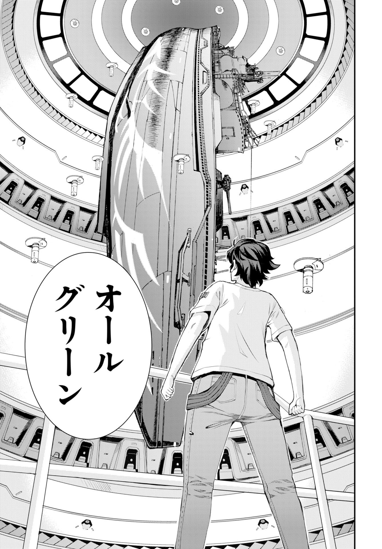 Aoki Hagane no Arpeggio Chapter 175 13ページ